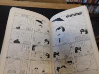 「ずんどこ女子高生　２」