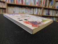 「おれはシェフ　４」