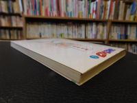 「おれはシェフ　４」