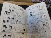 「おれはシェフ　４」