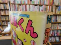 「番長くん　１」