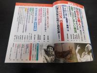 「歴史通　2012年3月号」　総力特集　この厄介な隣人　続々　韓流はウソだらけ