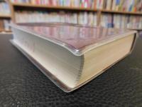 「学研全訳　古語辞典」