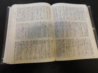 「学研全訳　古語辞典」