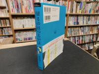 「居るのはつらいよ」　ケアとセラピーについての覚書