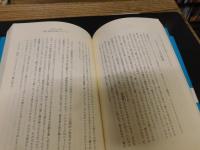 「居るのはつらいよ」　ケアとセラピーについての覚書