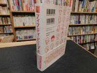 「フィフティ・ピープル」