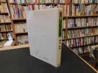 「概説　ソビエト法」
