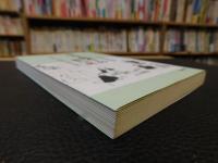 「幕末下級武士の絵日記」　その暮らしと住まいの風景を読む