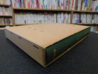 「道後温泉　昭和５７年　増補版　２刷」