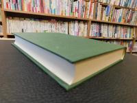 「道後温泉　昭和５７年　増補版　２刷」