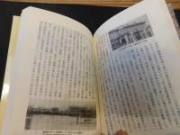 「松山の歴史　松山市史ダイジェスト版　平成３年　増補改訂版」