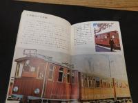 「ユングフラウ　エクスプレス」　氷河に登るユングフラウ鉄道