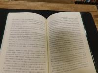 「政治文化研究　１０周年記念論集」