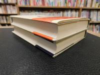 「功名が辻　上・下　２冊揃」