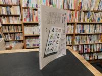「60歳 これからが楽しい」　別冊　暮しの手帖　2000年版