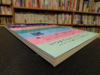 「60歳 これからが楽しい」　別冊　暮しの手帖　2000年版