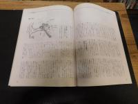 「60歳 これからが楽しい」　別冊　暮しの手帖　2000年版