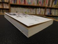 「ボクはやっと認知症のことがわかった」　 自らも認知症になった専門医が、日本人に伝えたい遺言