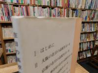「在日の高校生はいま」