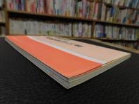 「在日の高校生はいま」