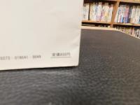 「カラー写真全科 　実技編」