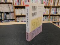 「新訂　江戸名所図会　６」
