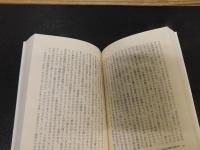 「存在と時間　上」