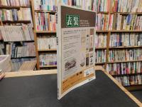 「NHK趣味百科　気功専科」