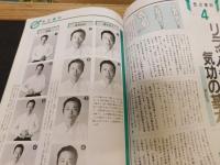 「NHK趣味百科　気功専科」