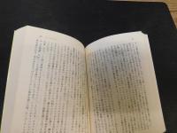 「プルタルコス英雄伝　上」