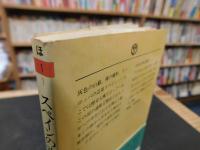 「スペインの沈黙」