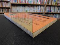 「墨　　昭和５６年１０月臨時増刊　近代日本の書」