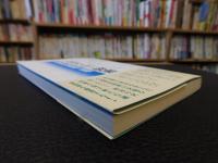 「小選挙区制の弊害」　中選挙区連記制の提唱