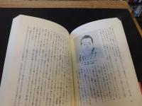 「子規と周辺の人々　平成５年　増補版」