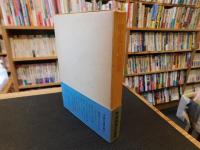 「甲斐の落葉」