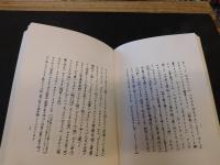 「甲斐の落葉」
