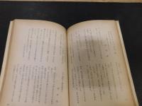 「中国解放詩集」
