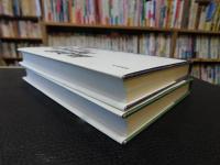 「宇宙流　武宮正樹快局選　上・下２冊揃」