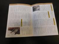 冊子　「久万山の民話　歴史探訪」