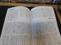 「知の巨人」　立花隆のすべて