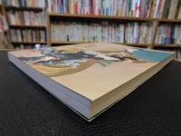 「ウッドワン美術館所蔵名品集」