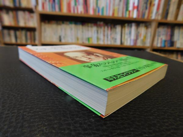 【中古】 経験と判断 新装版/河出書房新社/エトムント・フッサール 経験と判断 新装版 | エドムント フッサール, ランドグレーベ