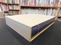 「川原盛行翁伝」　むらおこしの生涯と業績