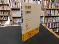 「奥州藤原四代」