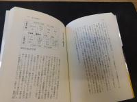 「奥州藤原四代」
