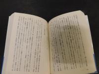 「黒船前後の世界」