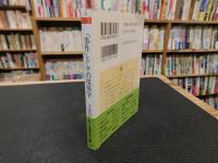 「事件」としての徂徠学