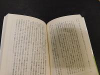 「事件」としての徂徠学
