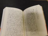 「靖献遺言」